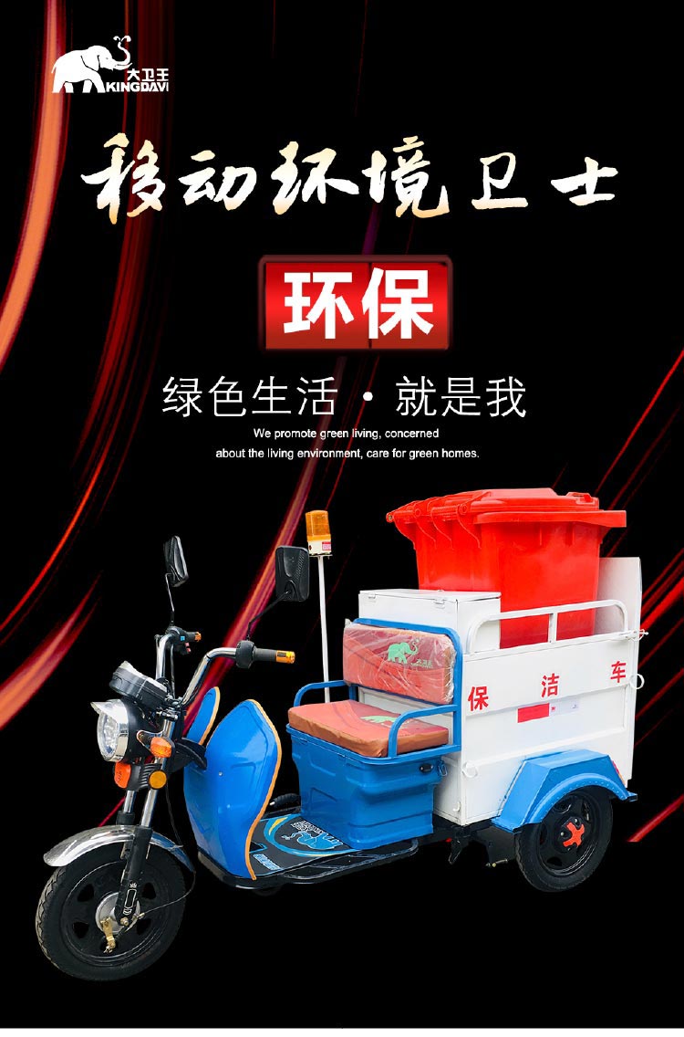 {#city#}環衛車,保潔車