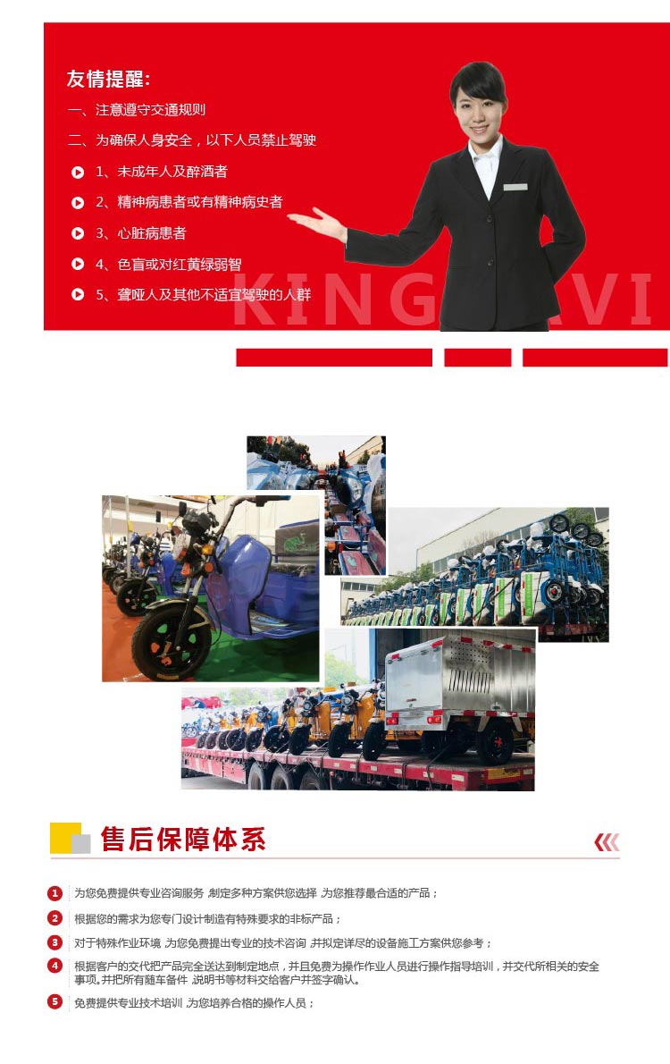 垃圾運輸車，{#city#}電動快保車