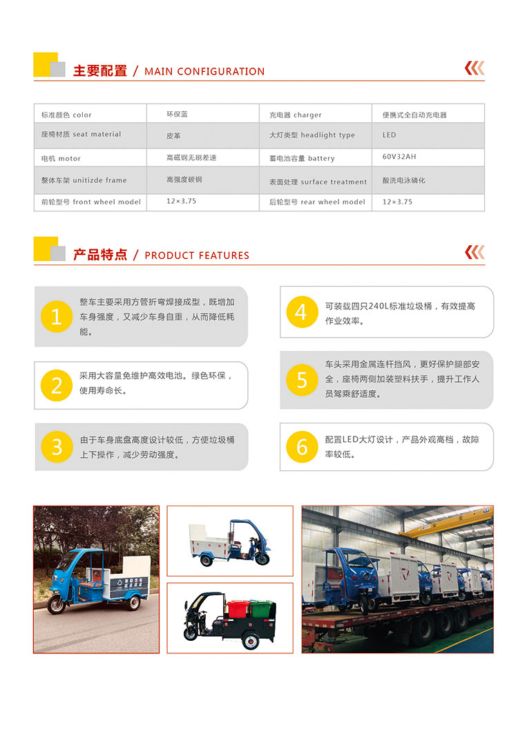 {#city#}電動轉運車，環保車