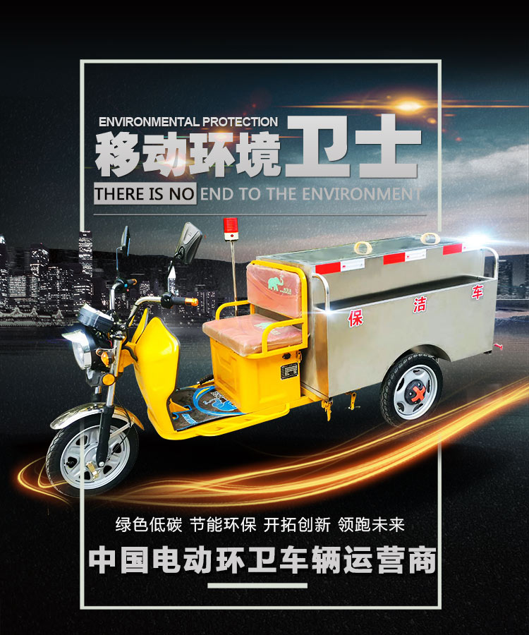 {#city#}環衛車，垃圾運輸車