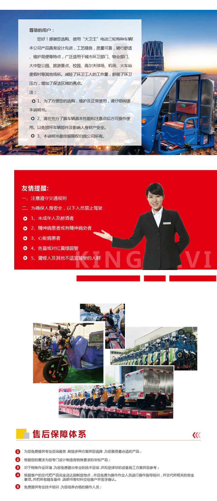 {#city#}垃圾運(yùn)輸車