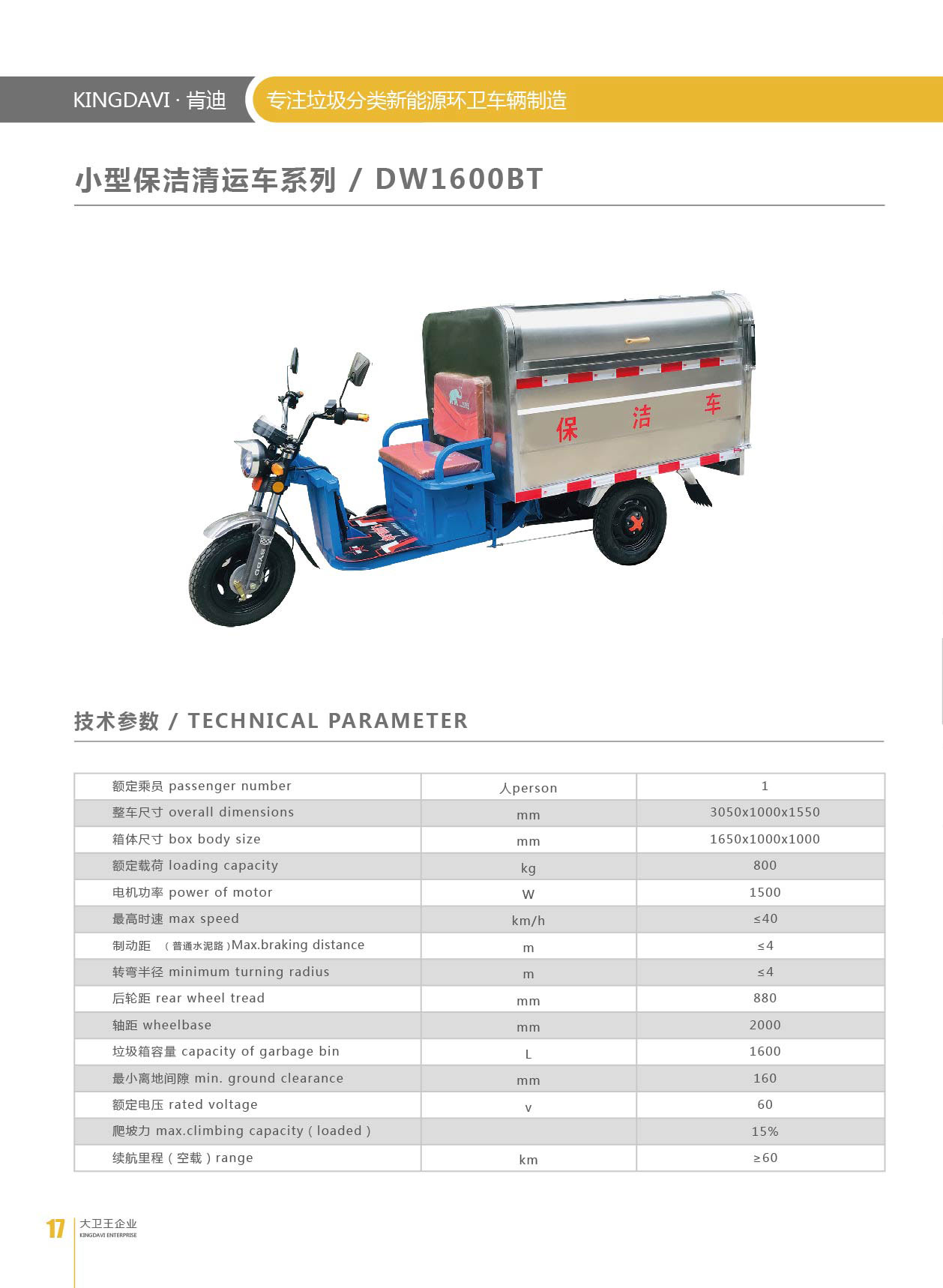 {#city#}環(huán)衛(wèi)車(chē)，垃圾轉(zhuǎn)運(yùn)車(chē)