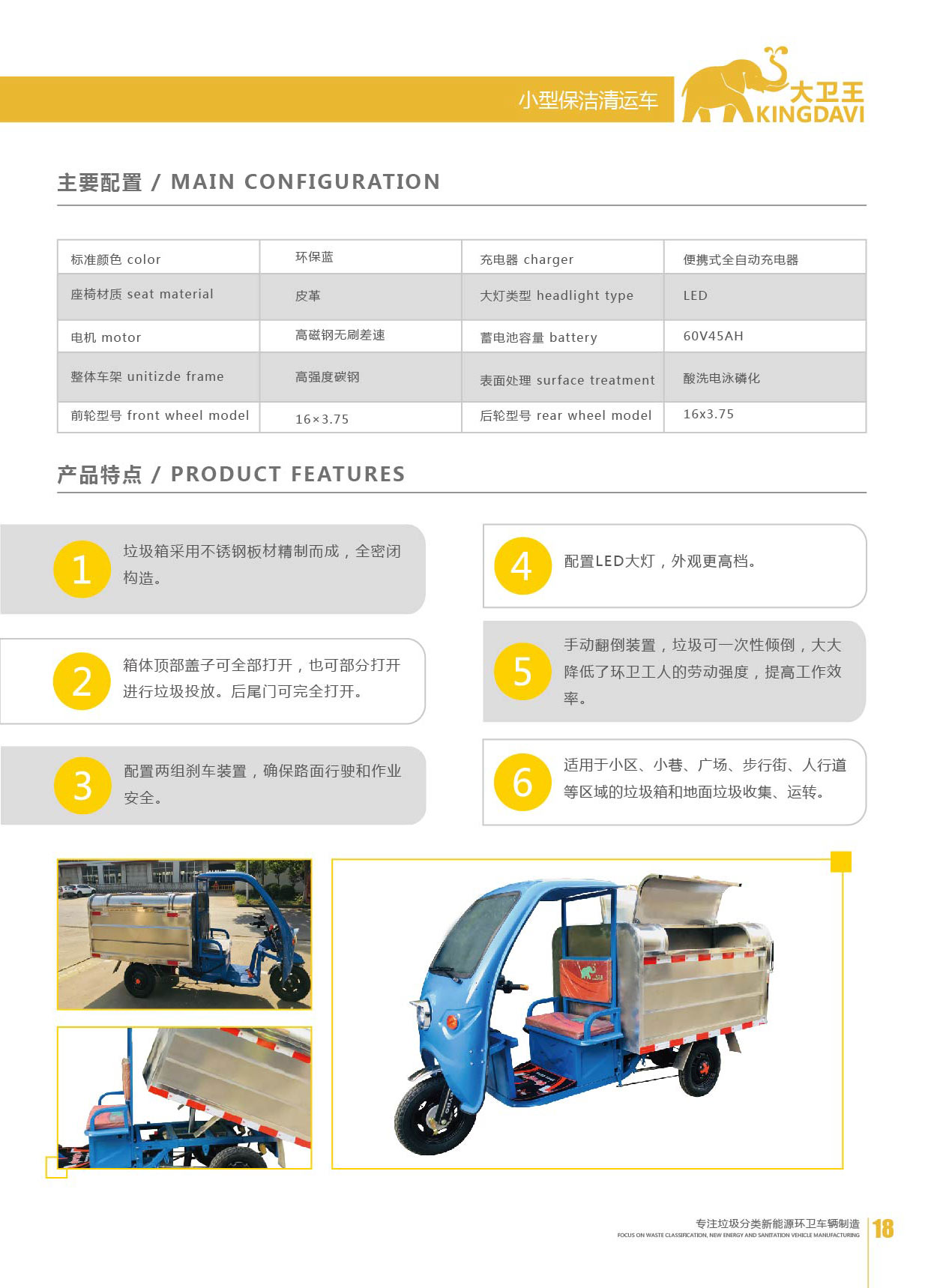 {#city#}垃圾運(yùn)輸車(chē)