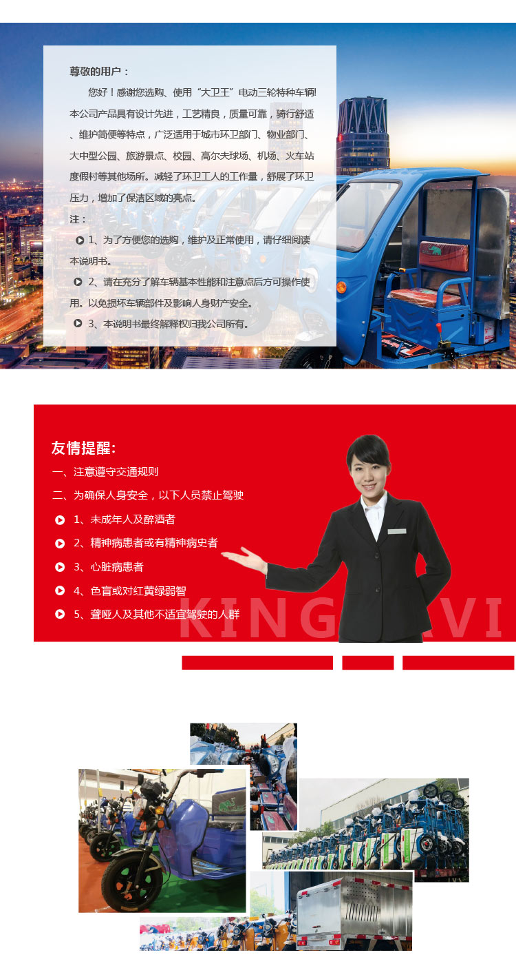 {#city#}垃圾轉運車