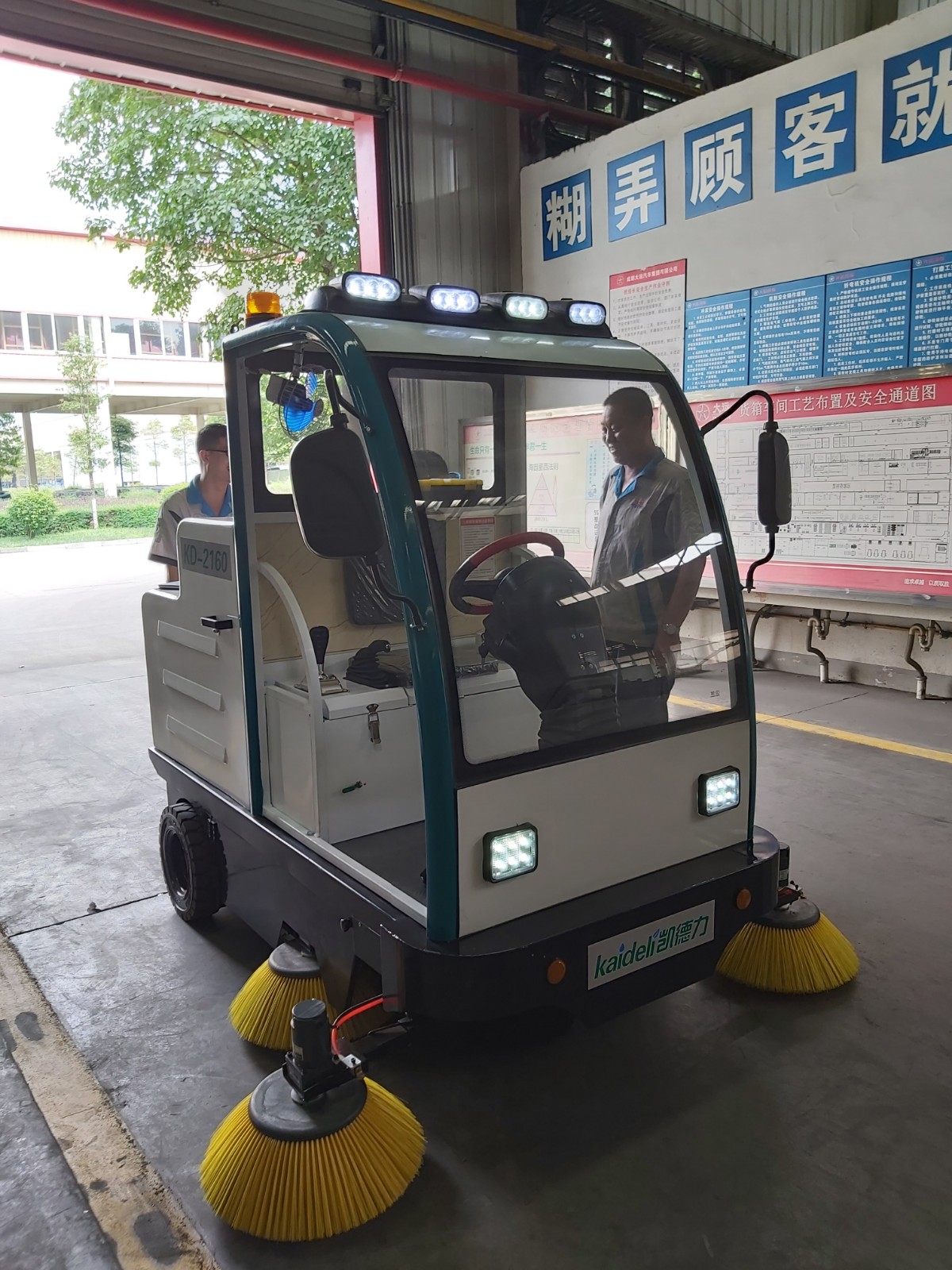 大運工廠清潔用清掃車